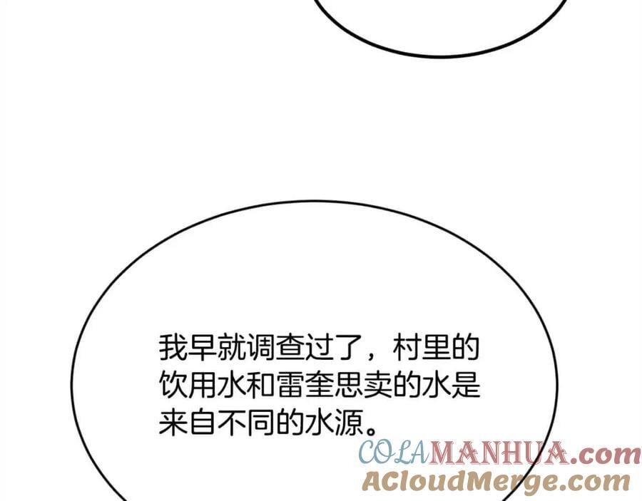 第177话 厚颜无耻的哥哥44