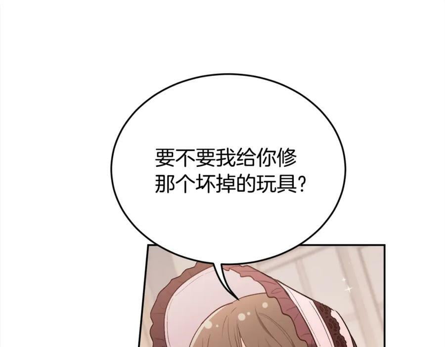 第151话 粉红色的恶梦181