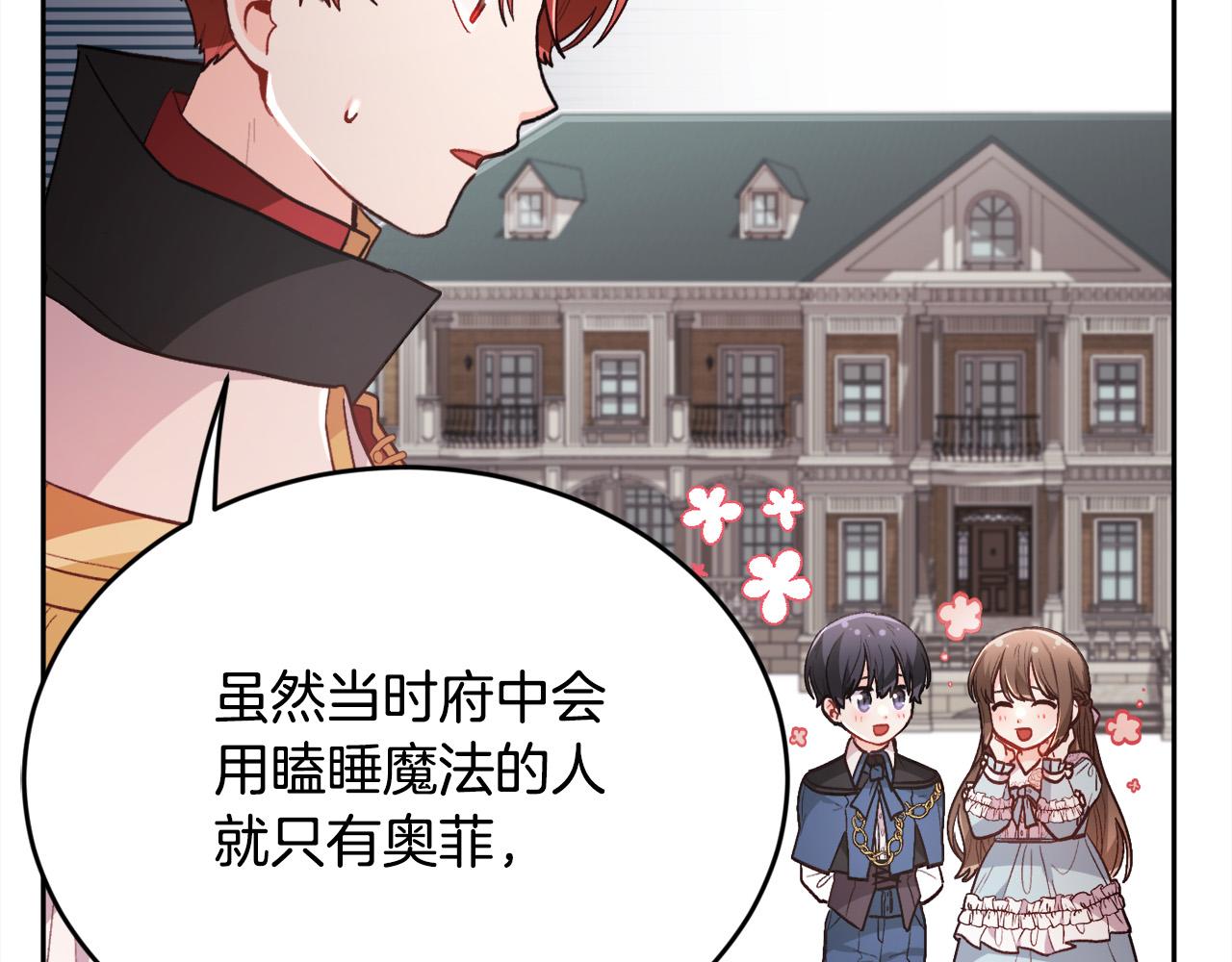 第117话 告知真相78