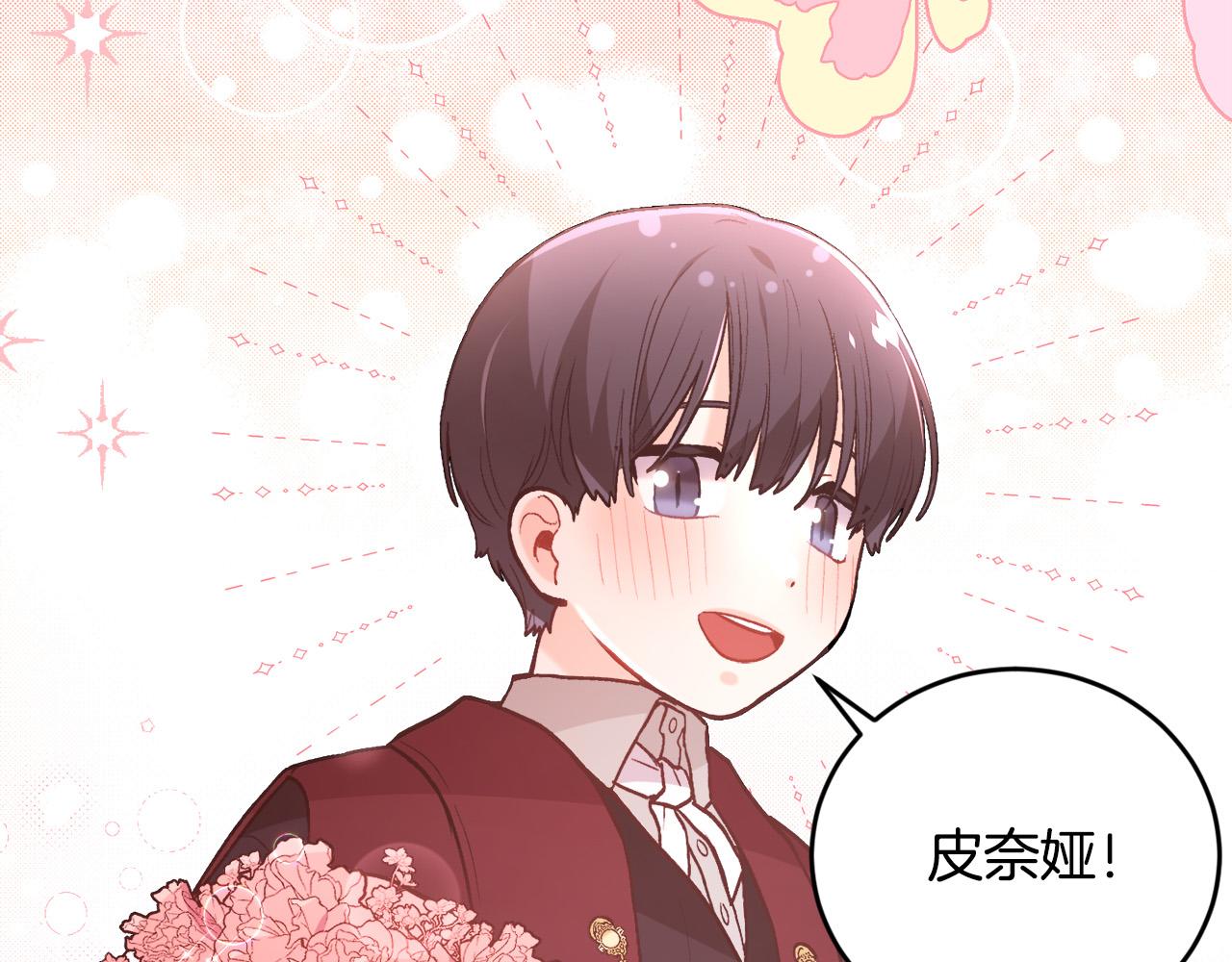 第138话 我喜欢你！37
