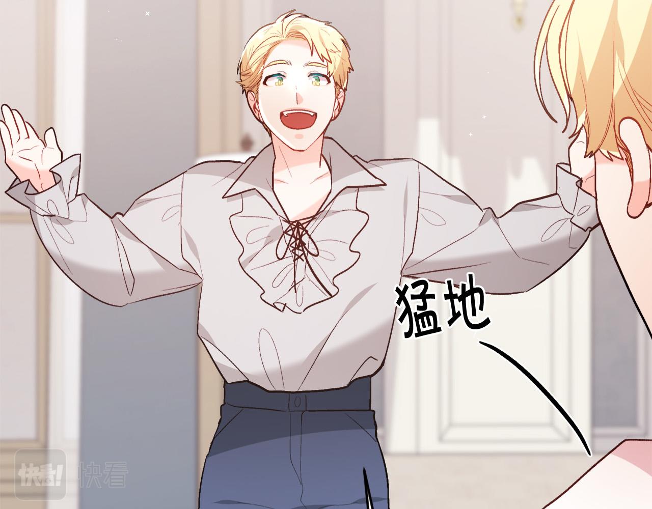 第135话 与皇室的婚约！57