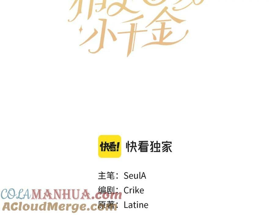 第158话 甜蜜啵啵～60
