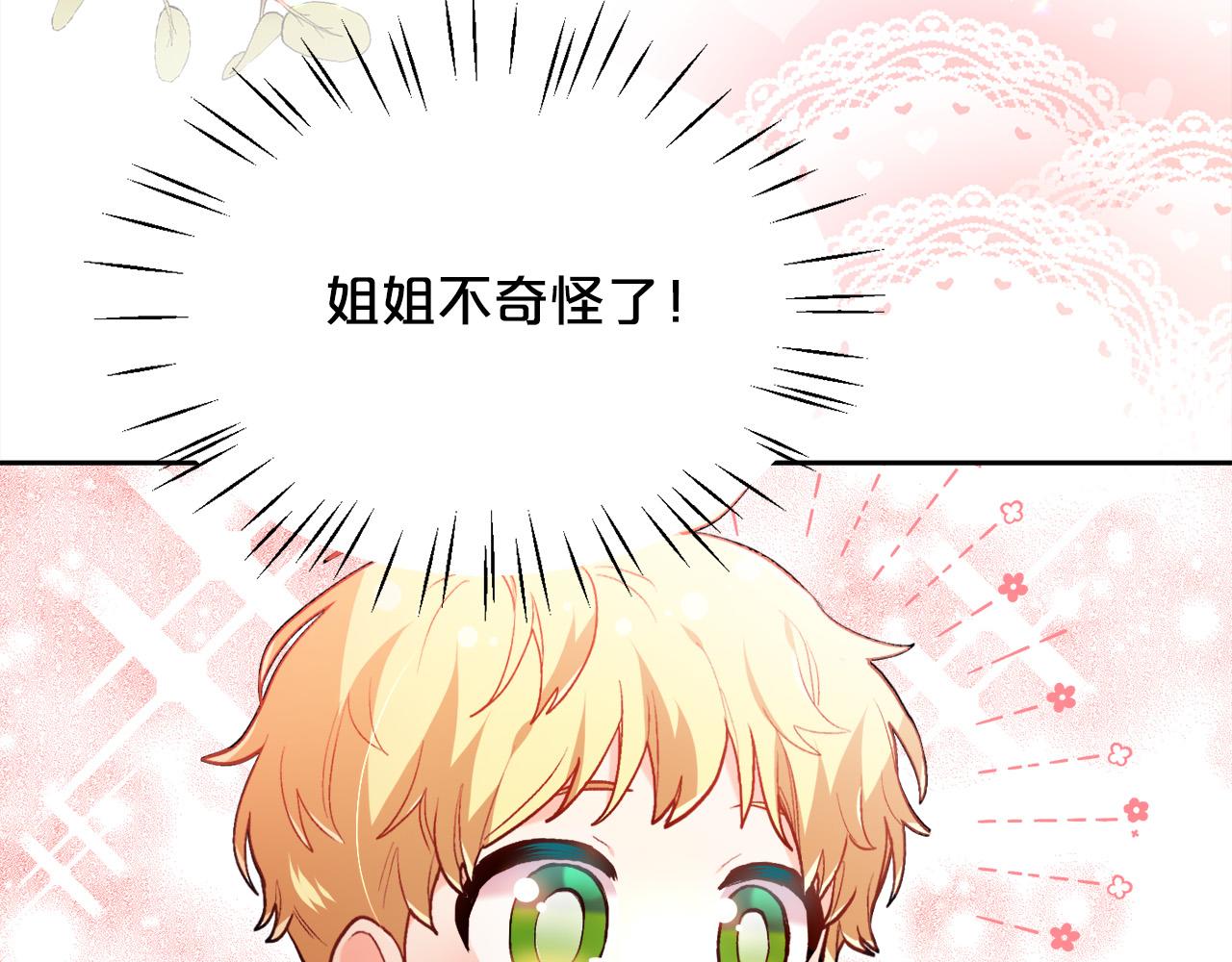 第109话 弟弟的疑惑31