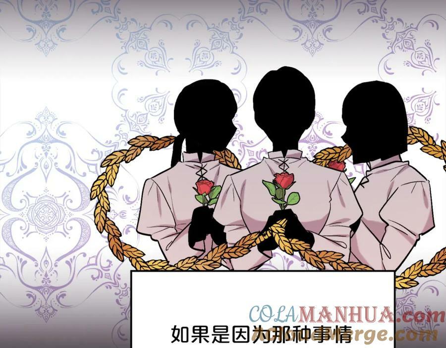 第172话 她是谁的孩子？120