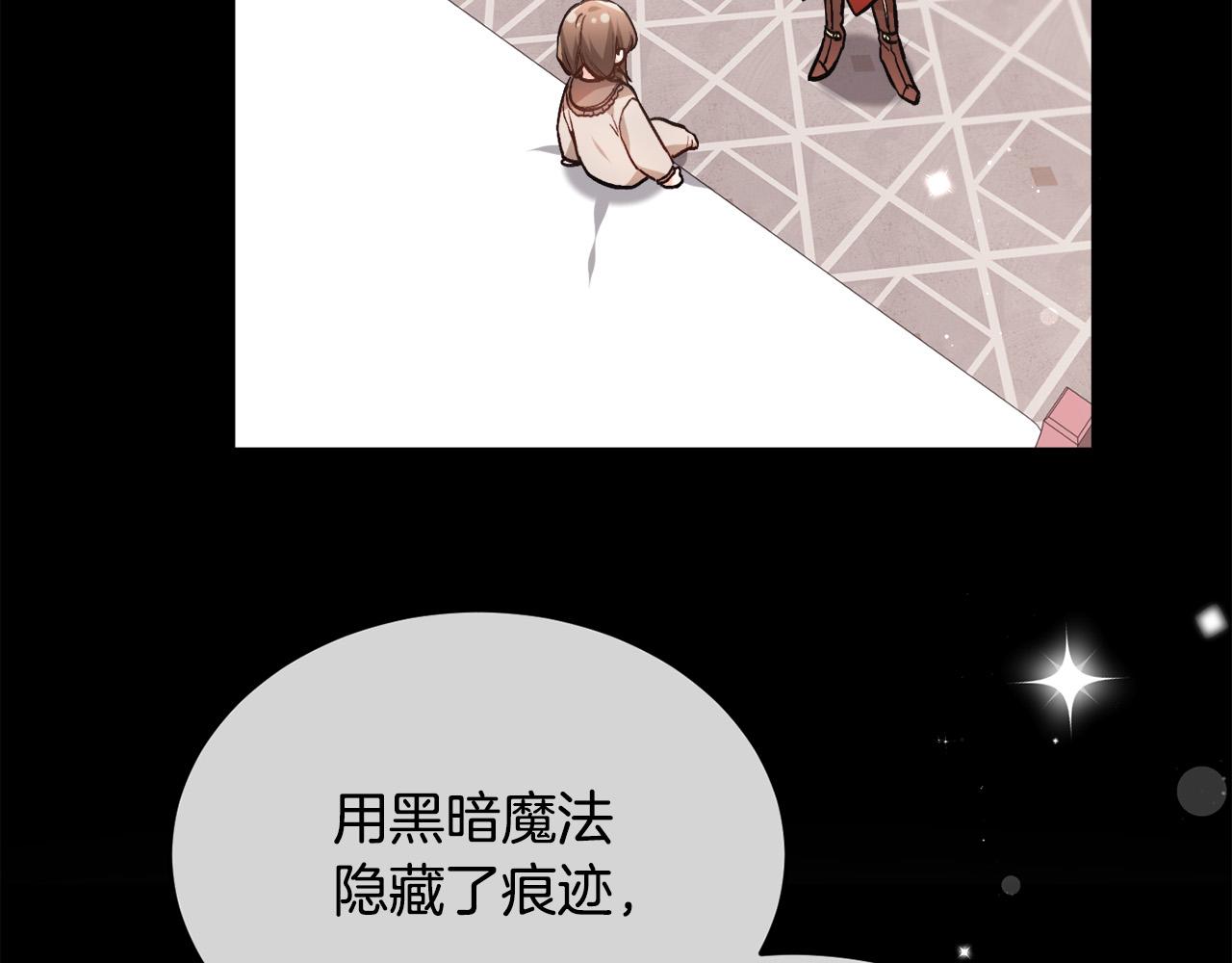 第90话 宝石59