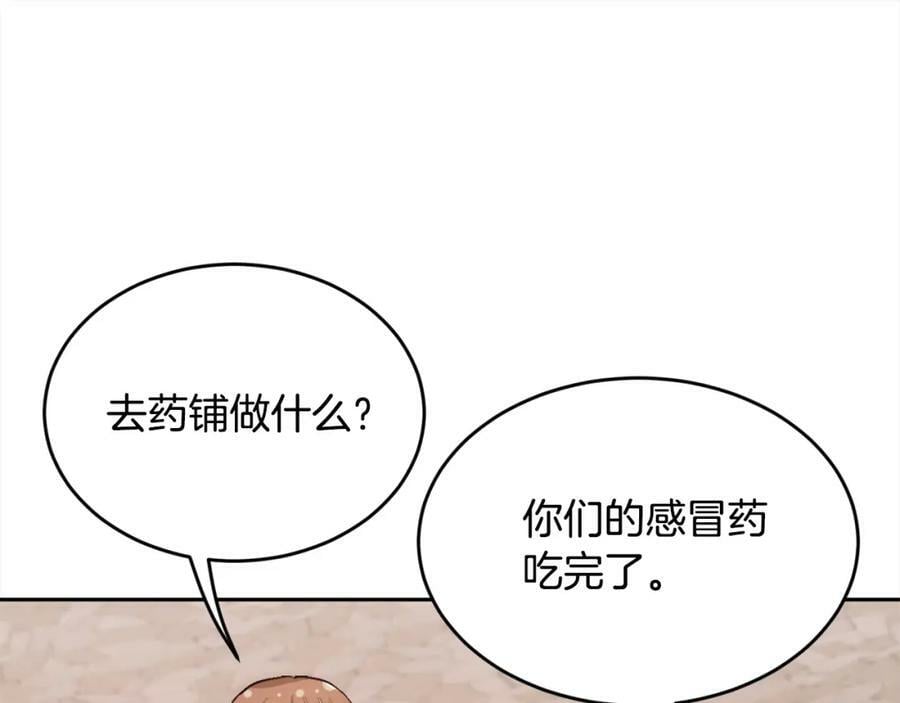 第167话 渴望自由15