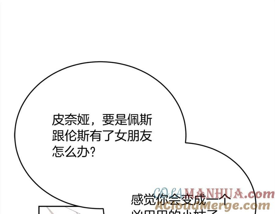 第168话 拌嘴日常48