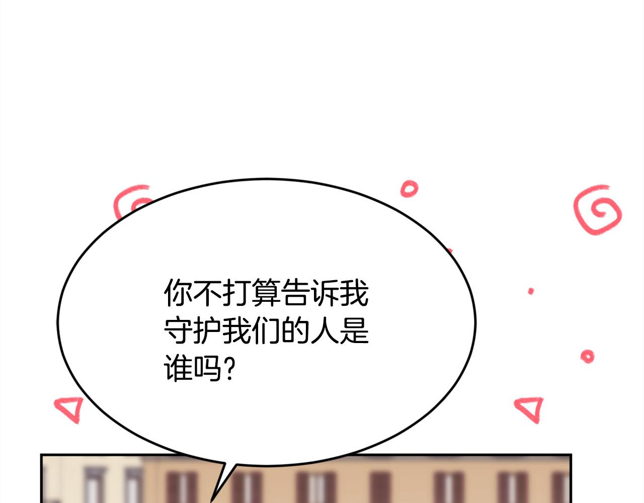 第116话 互相守护61