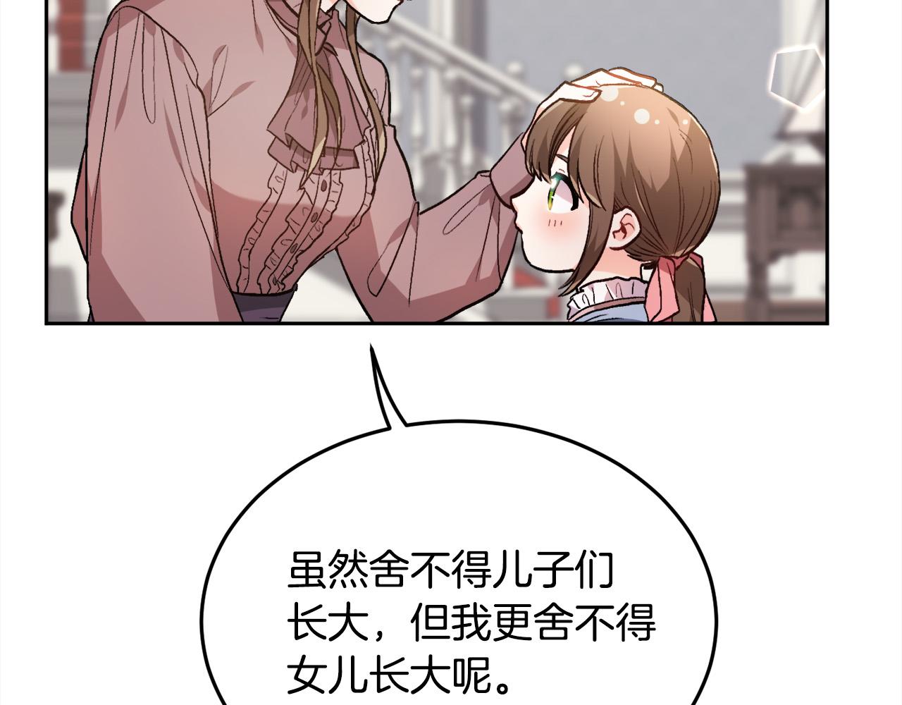 第95话 爸妈嫌弃我？95