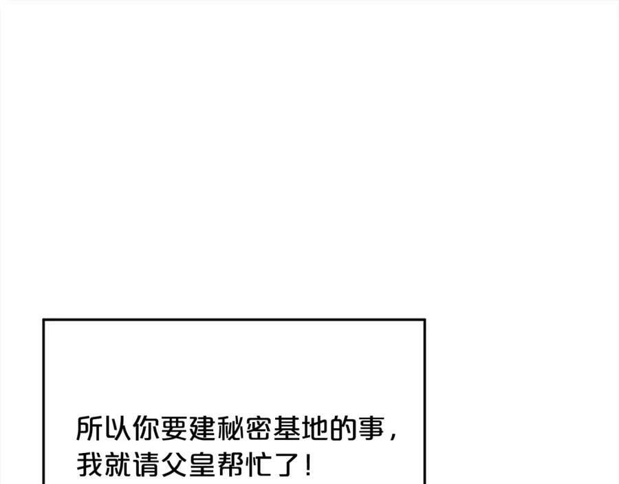 第152话 哥哥，对不起T^T81