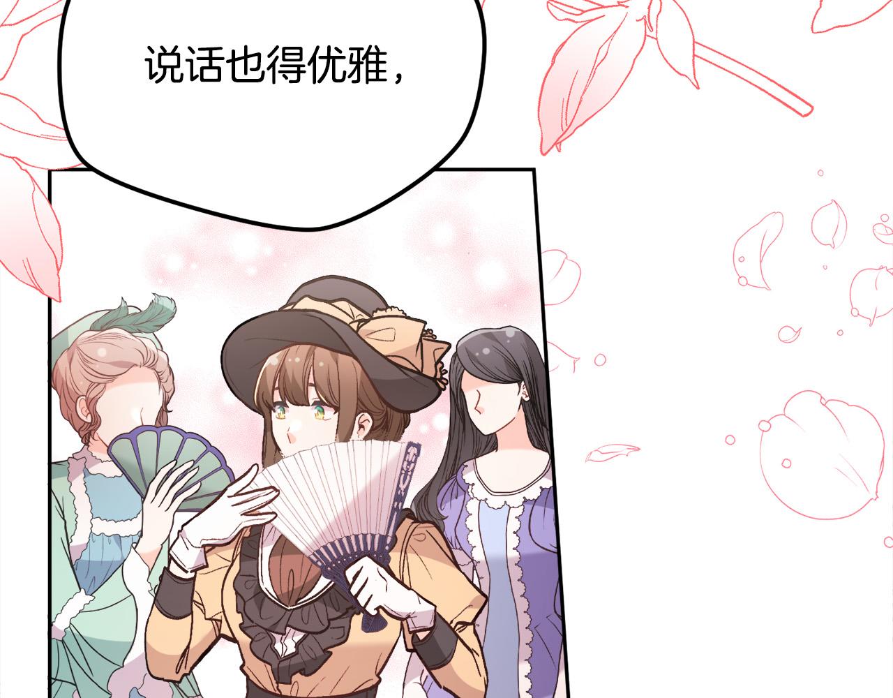 第138话 我喜欢你！27