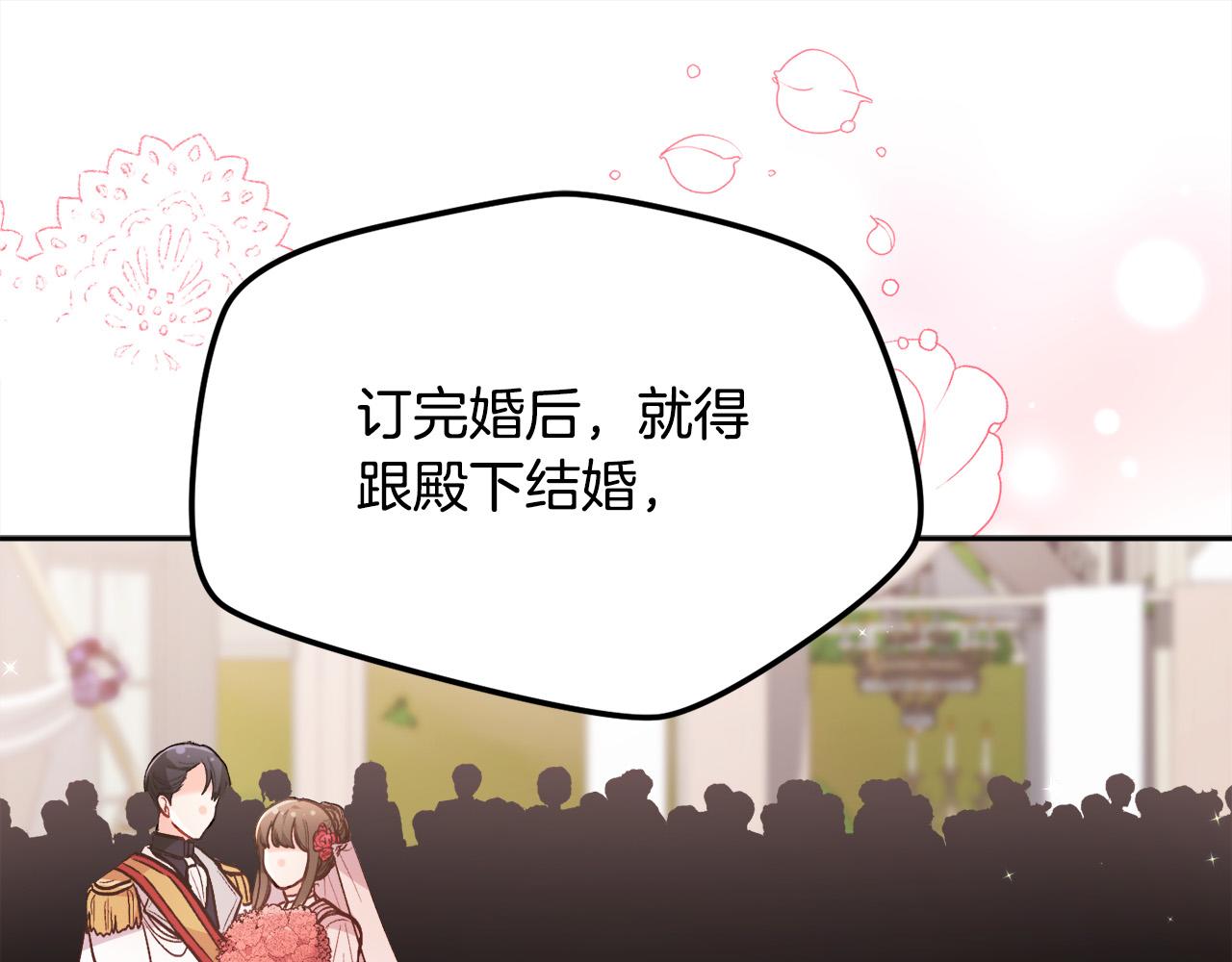 第138话 我喜欢你！21