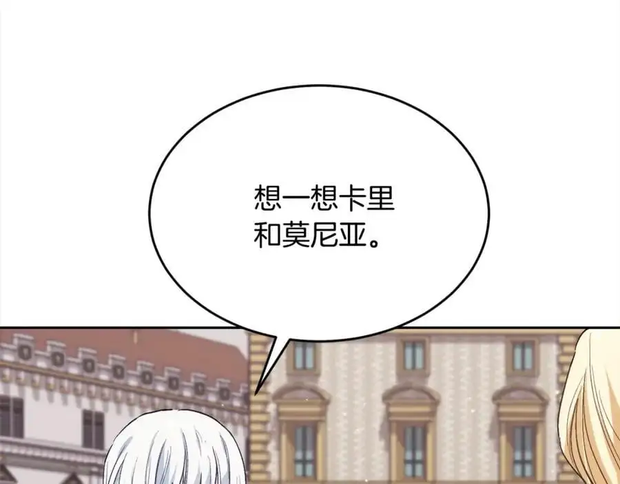 第185话 皮奈娅发怒163