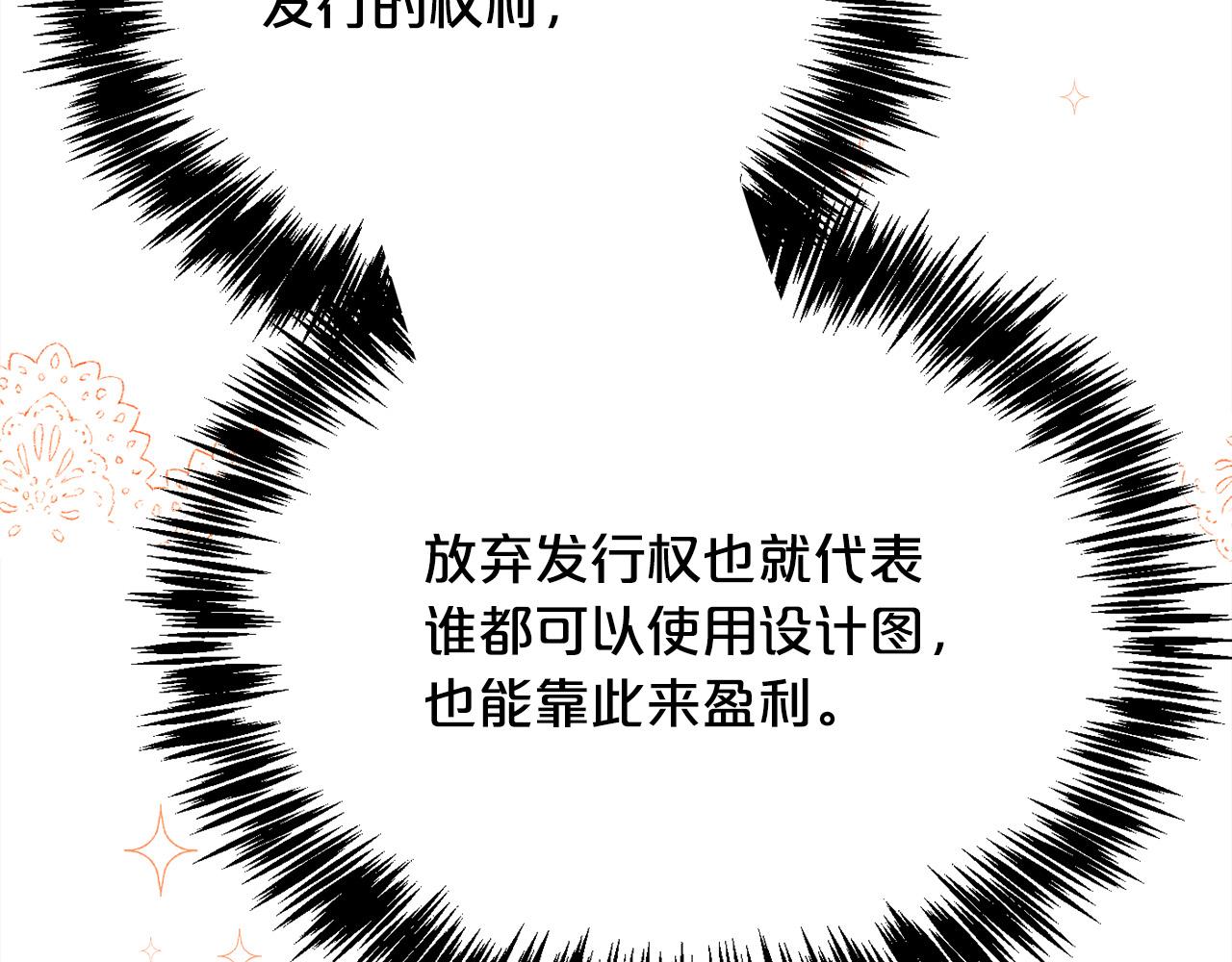 第100话 包包发行权68