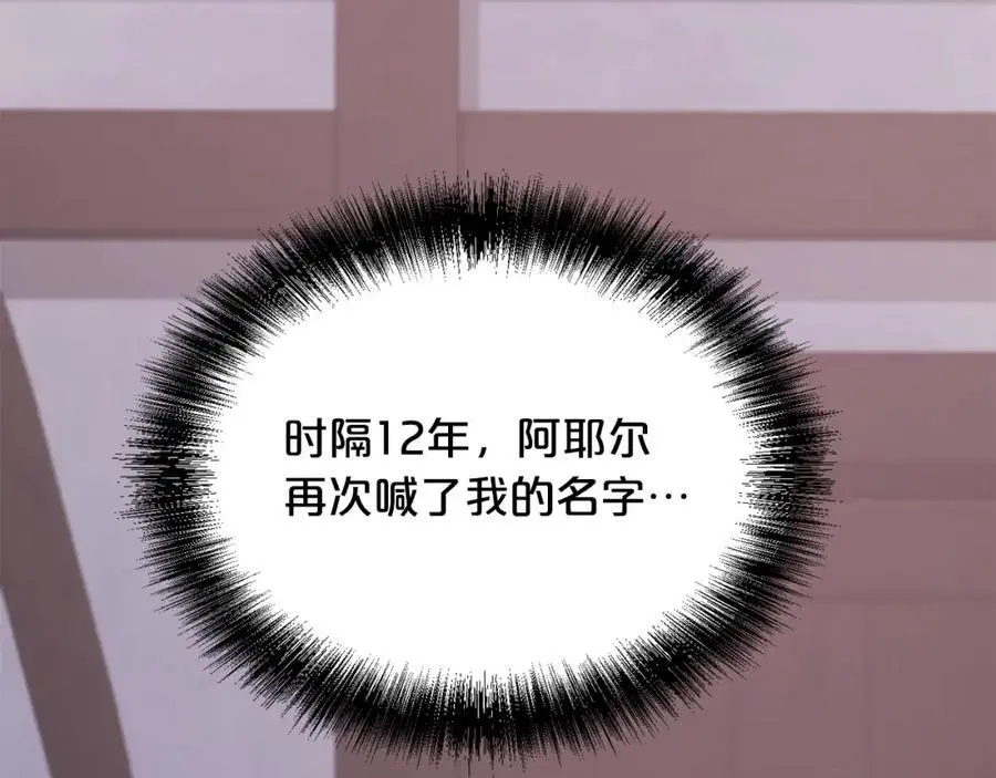 第182话 让我照顾你们吧122
