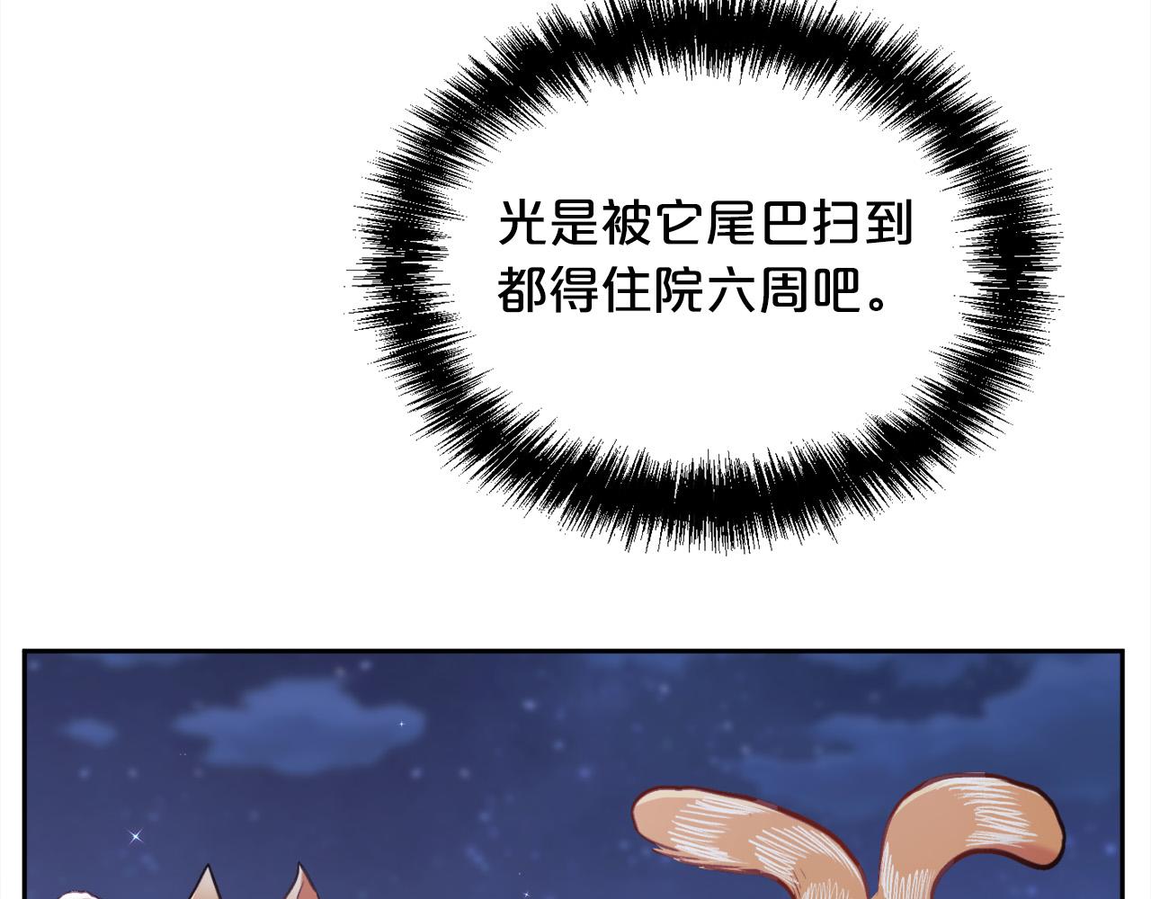 第123话 泰拉变身！91