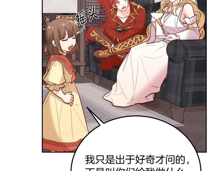 第160话 精灵王的祝福150