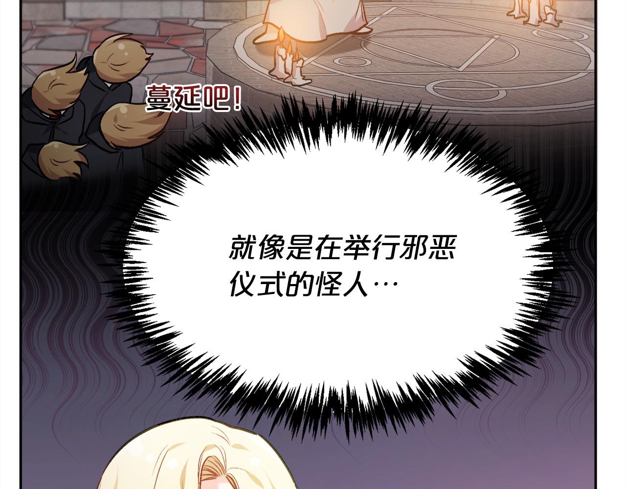 第94话 最差劲的故事52