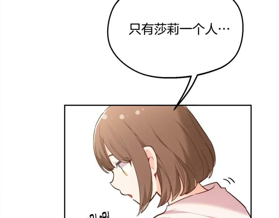 第157话 单身狗心里苦啊T^T82