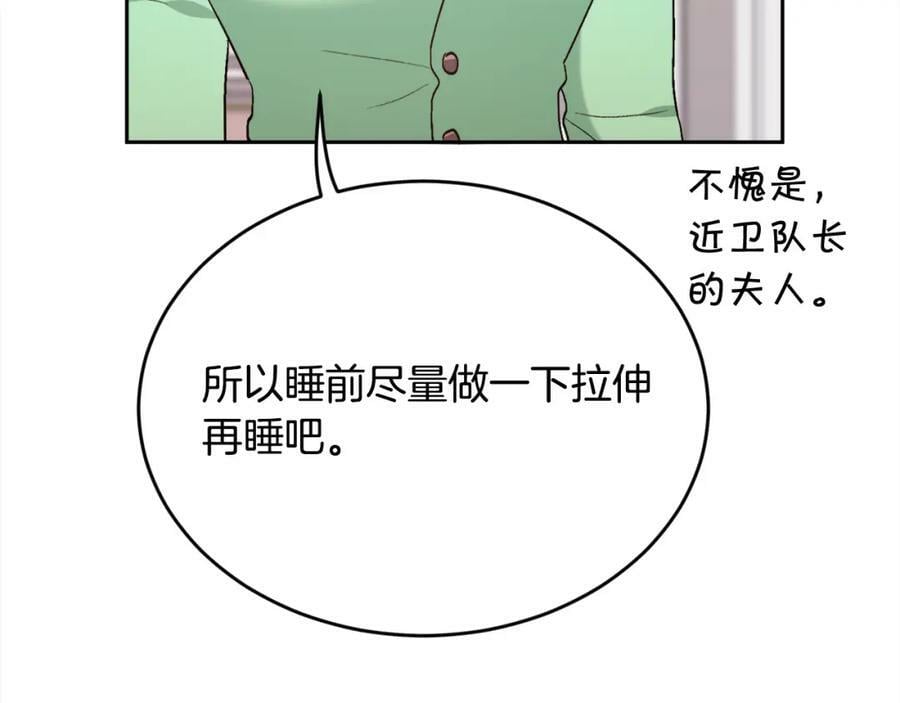 第155话 跟我一起动起来！186