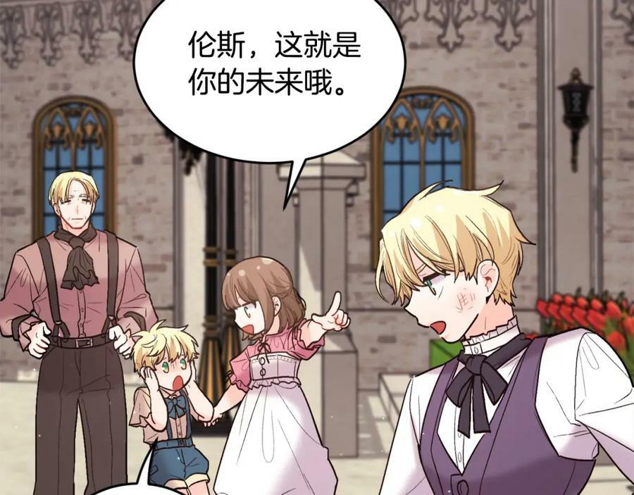 第162话 到底隐瞒了什么？139