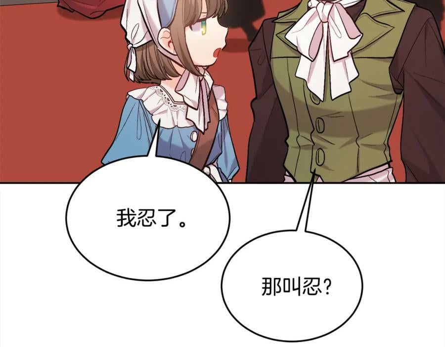 第169话 真正的犯人！33