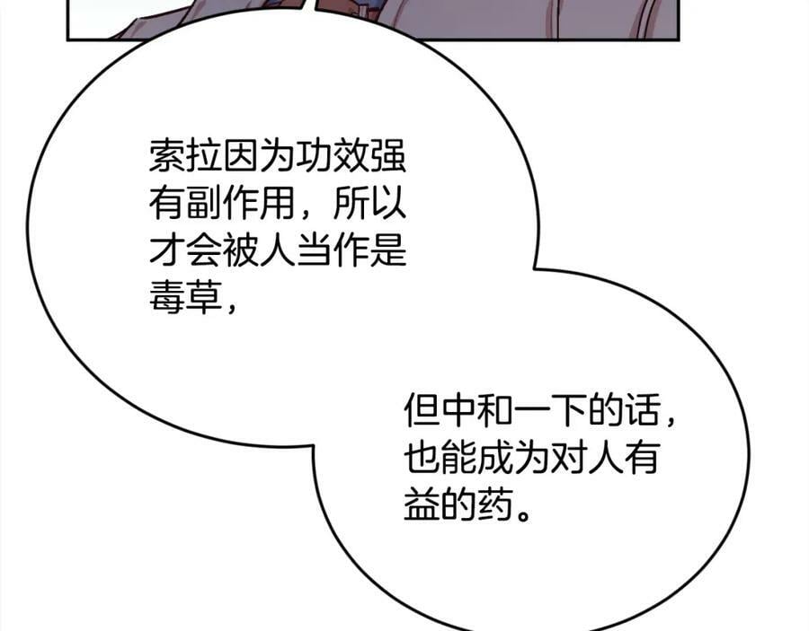 第169话 真正的犯人！115