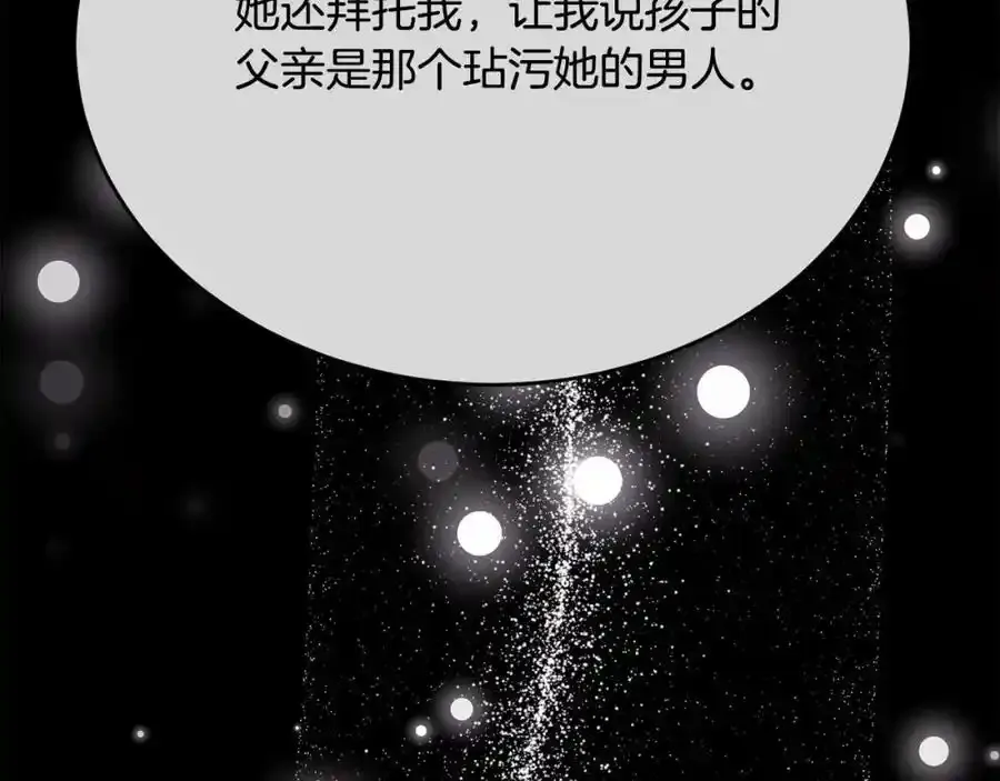 第196话 终成眷属82