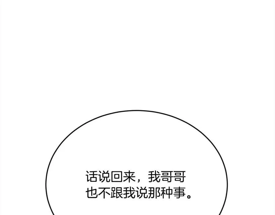 第200话 不能跟妹妹说的事53