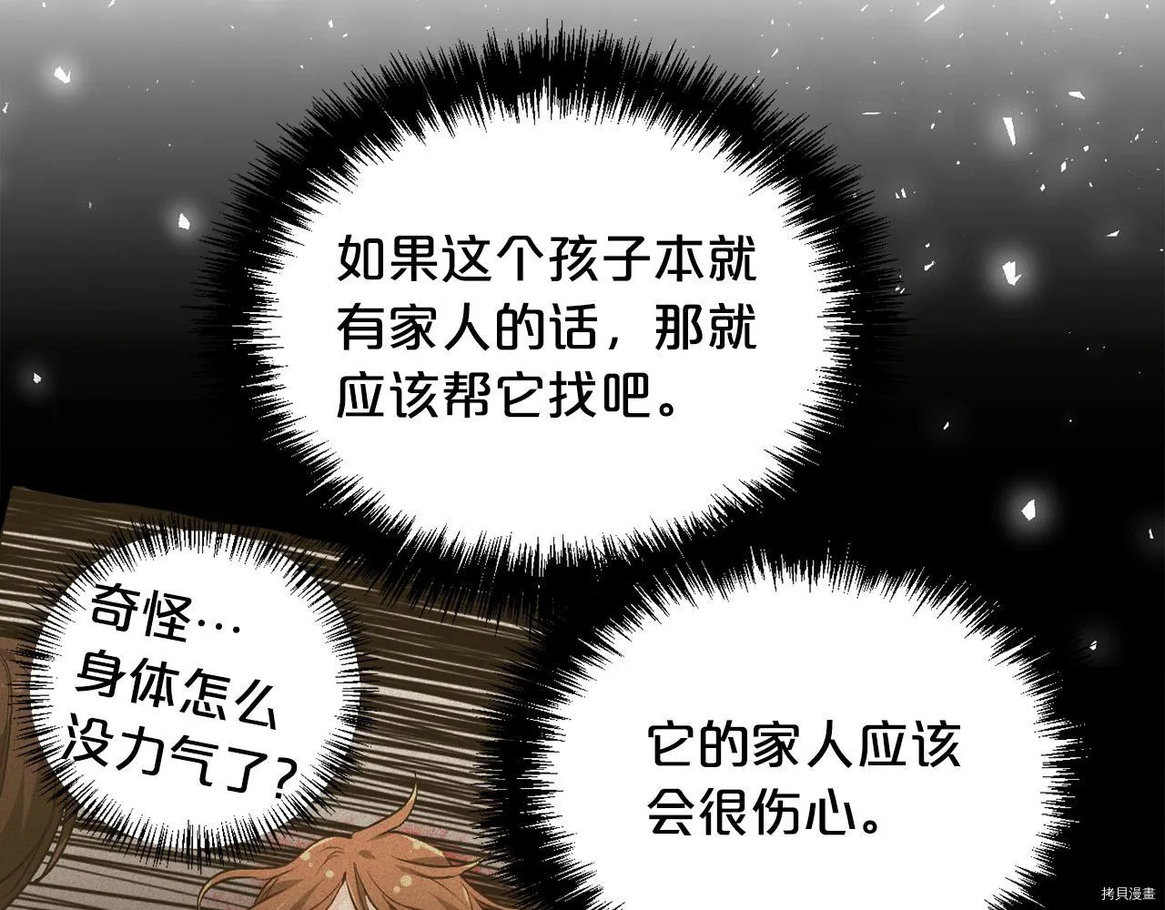 第80话4