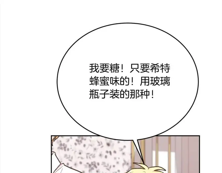 第193话 哥哥喜欢内维斯？113