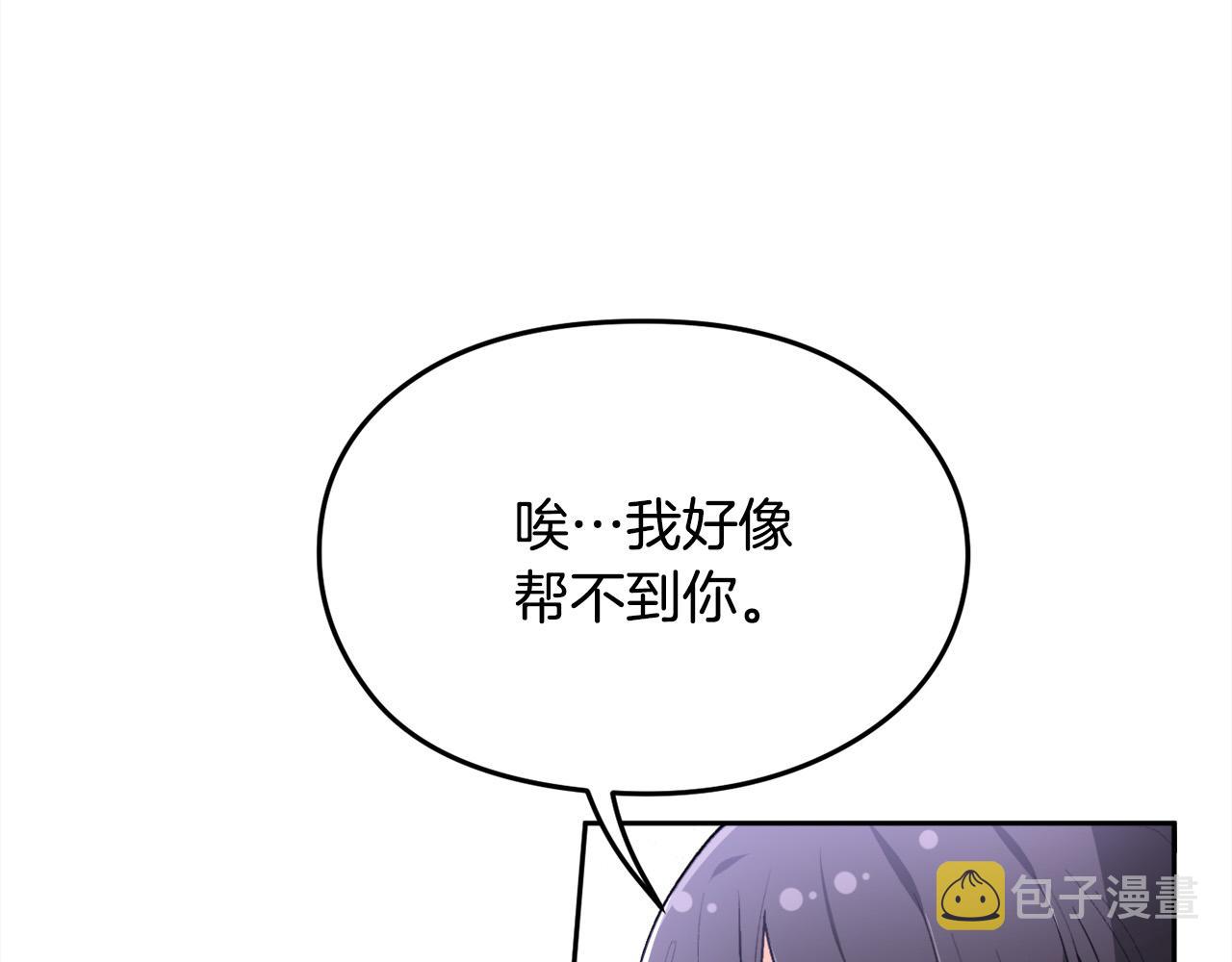 第122话 精灵王严惩坏人！139