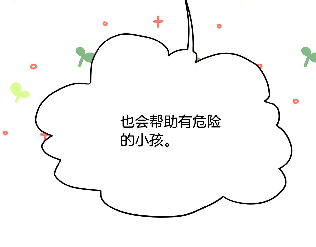 第121话 大仇得报！183