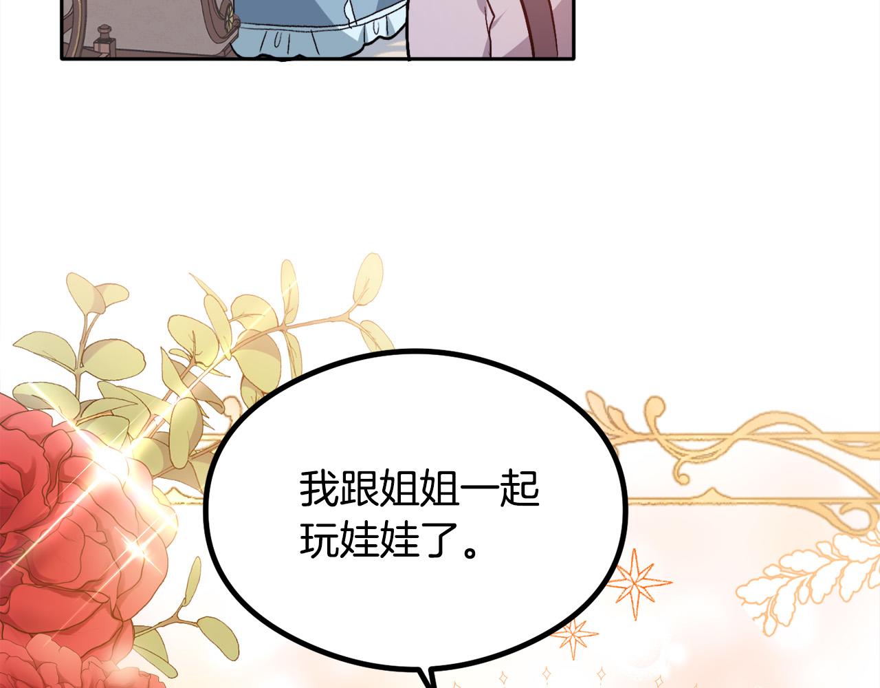 第98话 先下手为强！120