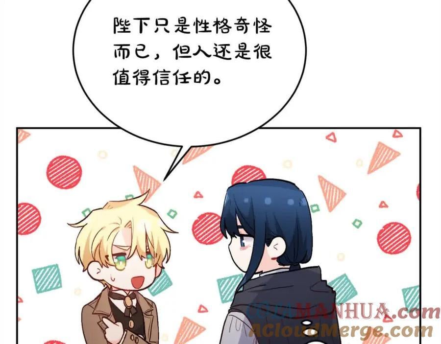 第179话 你们是什么人呢？116