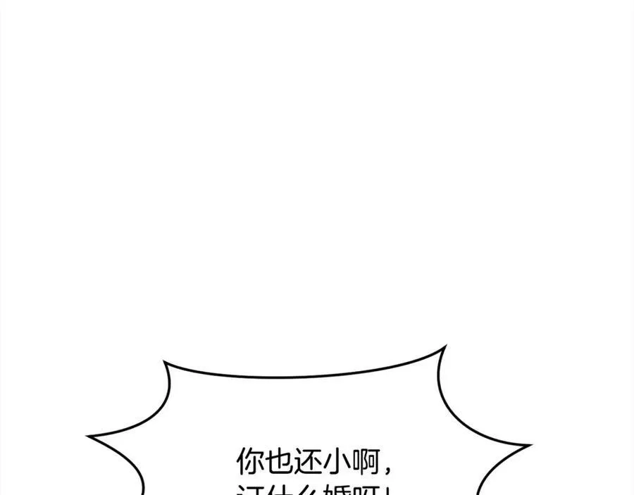 第199话 我哥疯了吗？！13