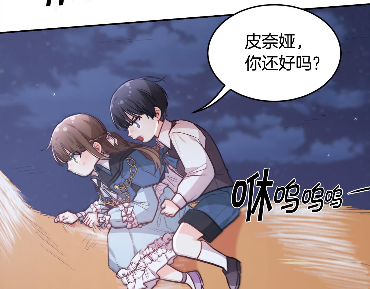 第123话 泰拉变身！125