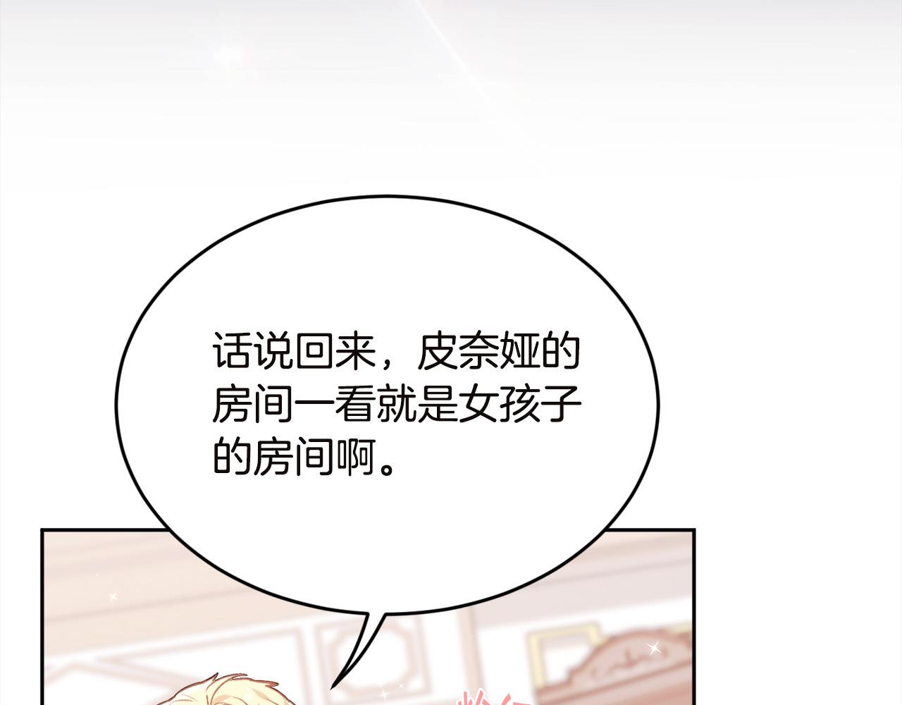 第131话 帝国女人的梦！151