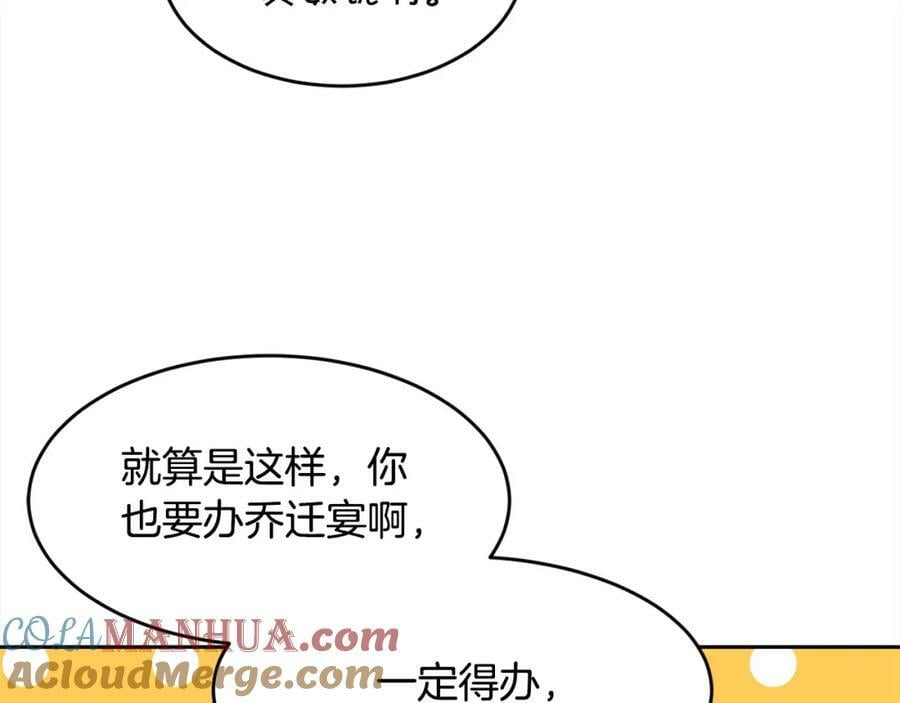 第158话 甜蜜啵啵～36