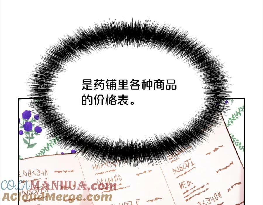 第169话 真正的犯人！52