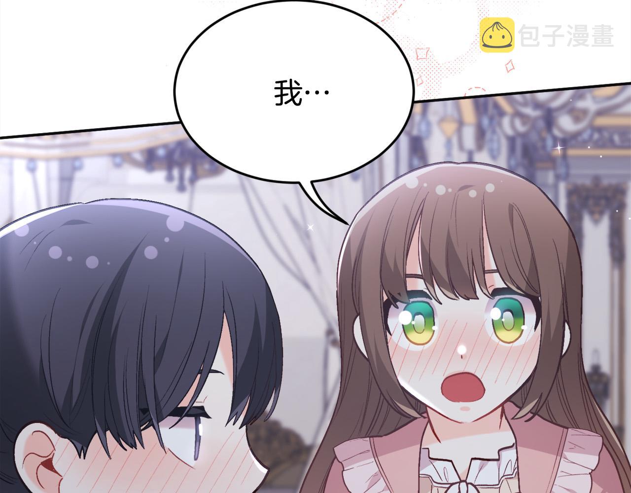 第138话 我喜欢你！180
