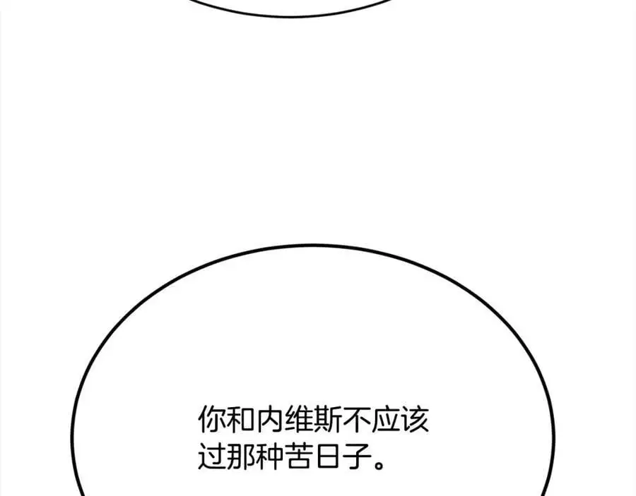 第182话 让我照顾你们吧129