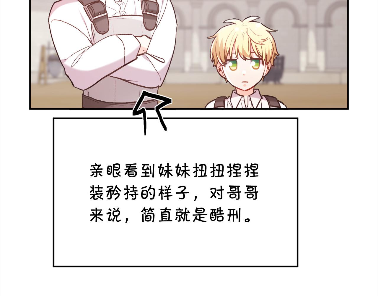 第145话 狂虐单身狗！105
