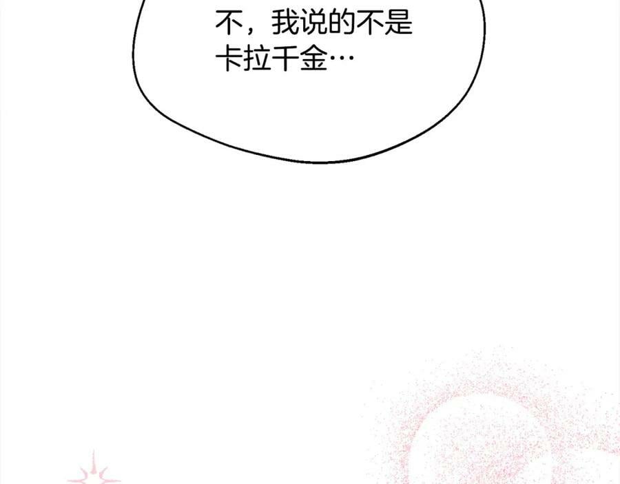 第157话 单身狗心里苦啊T^T5