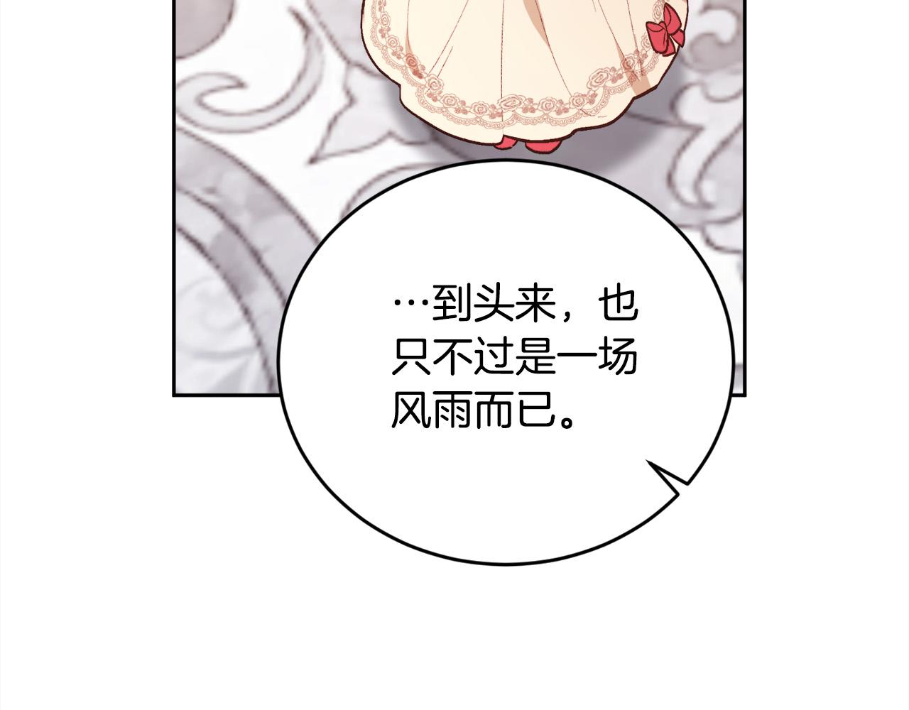 第142话 历经风雨，方见彩虹109