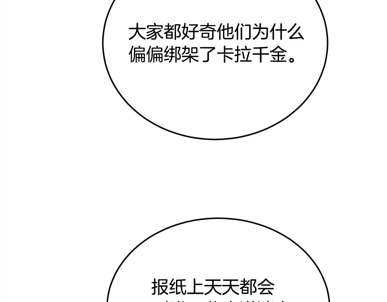 第135话 与皇室的婚约！42