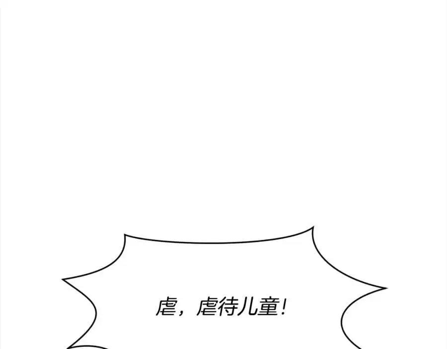 第190话 逮捕坏人！119