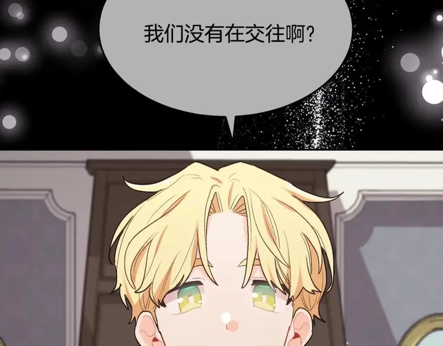 第198话 哥哥想订婚？！165