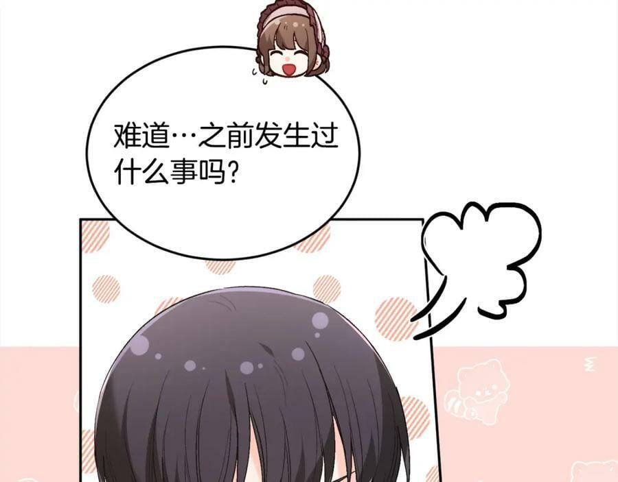 第151话 粉红色的恶梦157