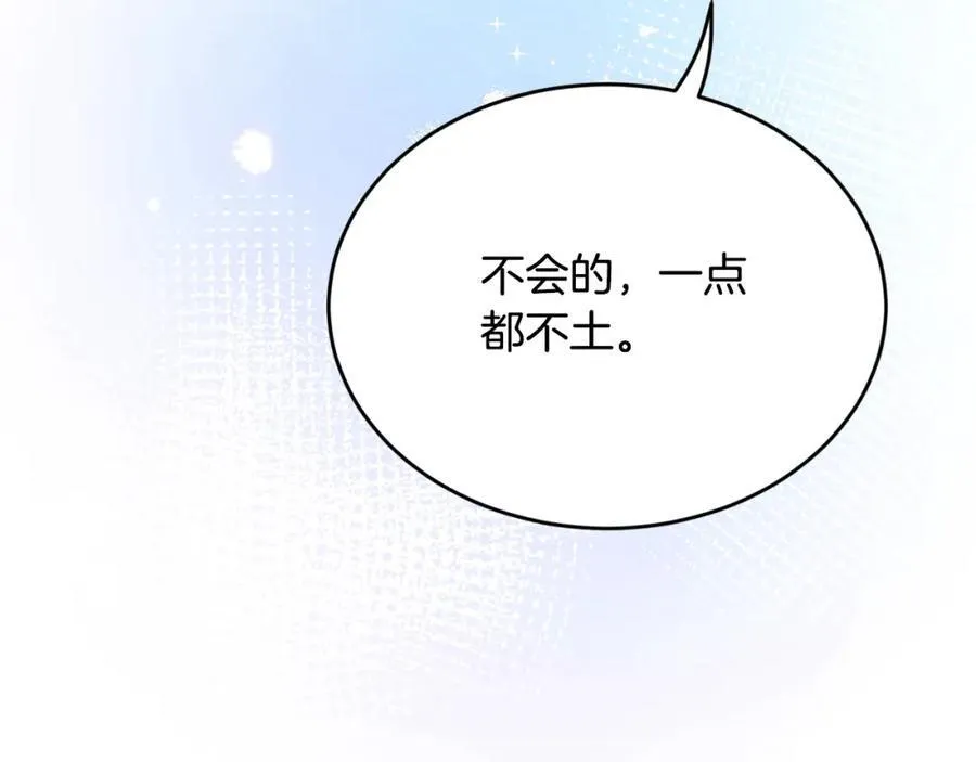 第197话 灰姑娘变回小公主150